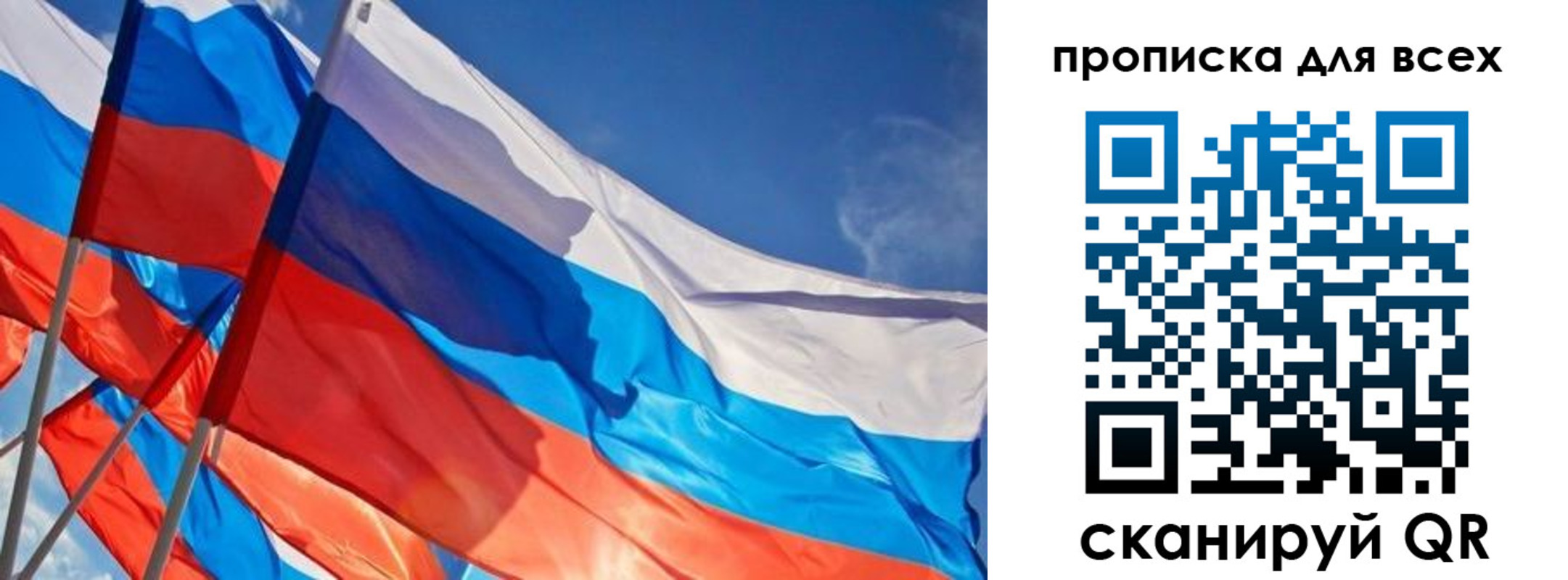 прописка паспорт в Домодедово