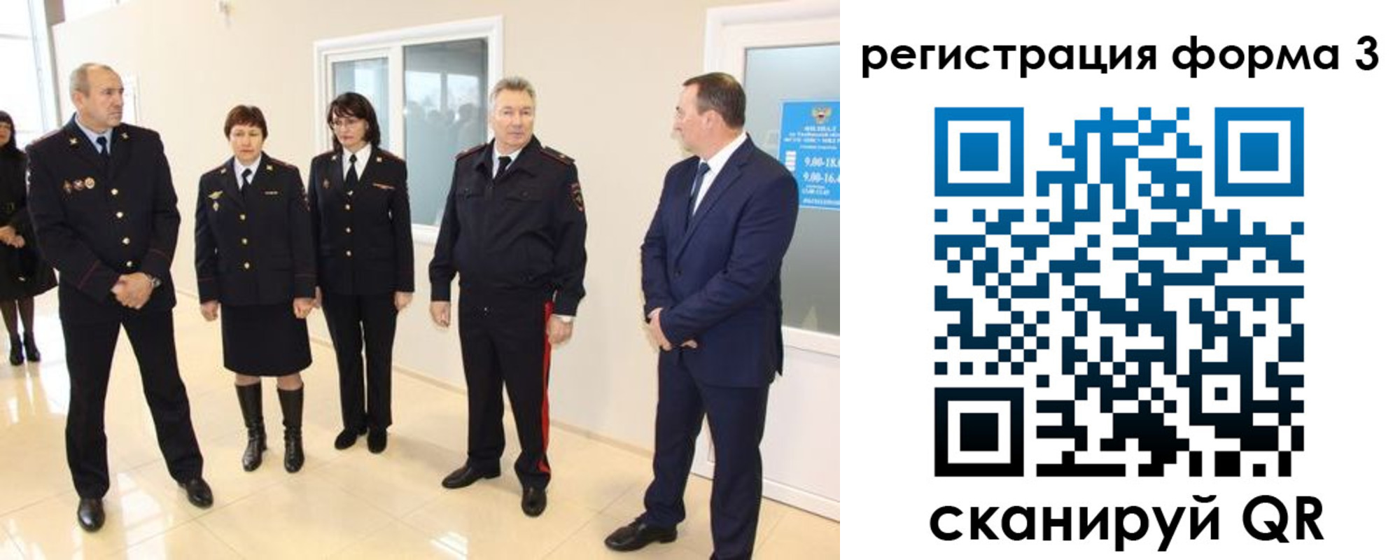 прописка законно в Домодедово
